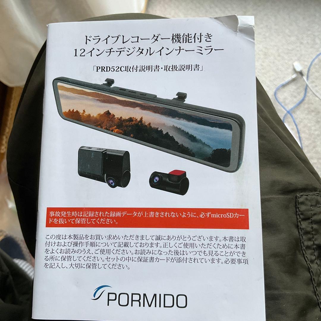 PORMIDO PRD52Cドライブレコーダ機能付き12inデジタルインナーミラ