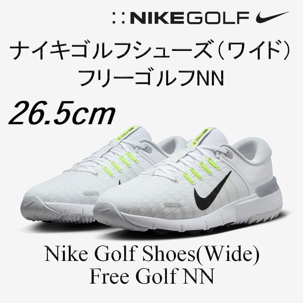 D新品 26.5cm ナイキ フリー ゴルフシューズ NM FQ7875-101