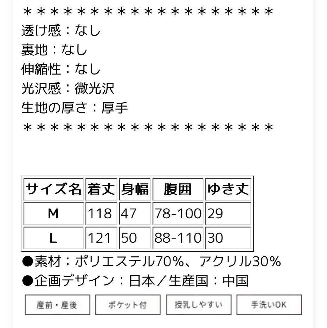 美品 ツィードパフスリーブワンピースジャケットセット　マタニティ・授乳服