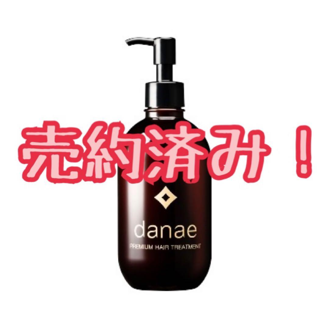 シャンプー Danae Shampoo treatment set