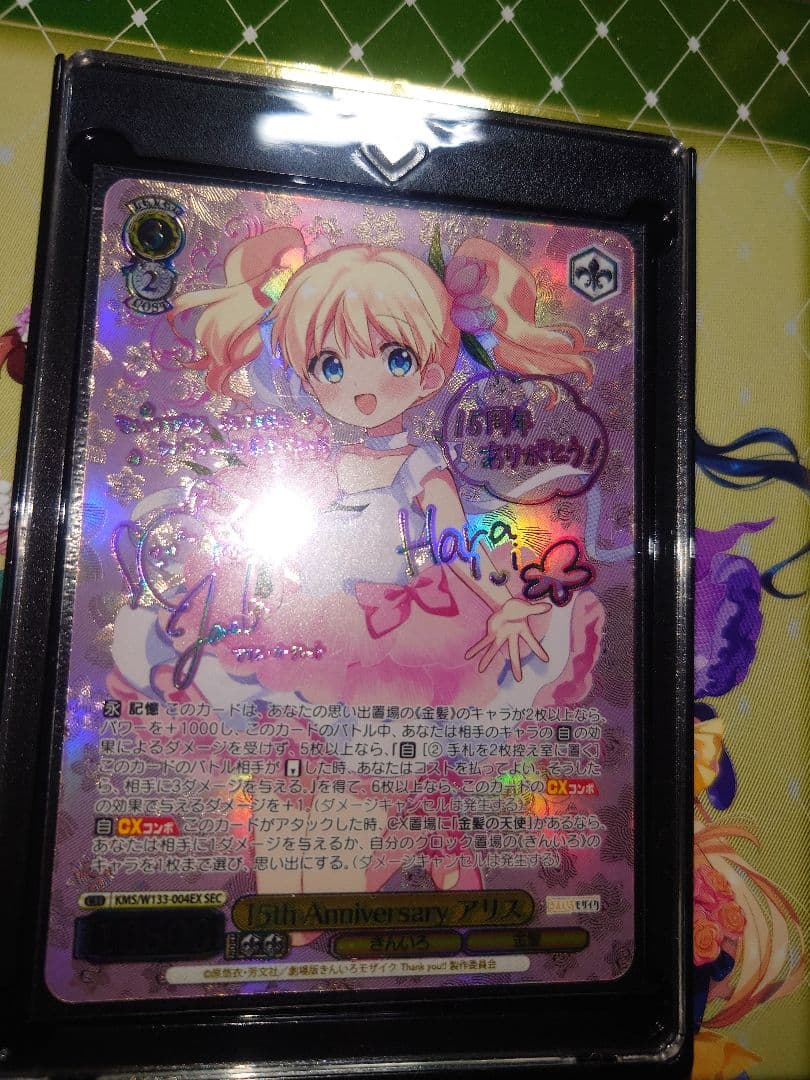 ヴァイス　きんいろモザイク　15the Anniversaryアリス　Sec