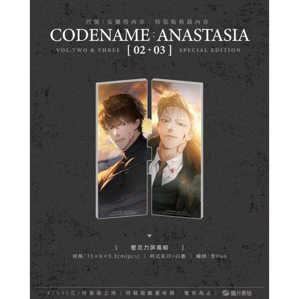 韓国BL Codename Anastasia キャンバスプレイン 小説限定版
