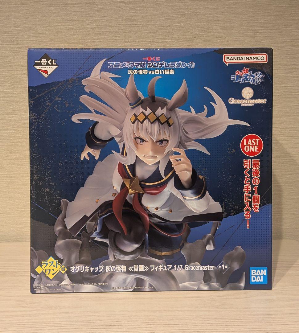 ウマ娘 一番くじ シンデレラグレイ オグリキャップ ラストワン賞