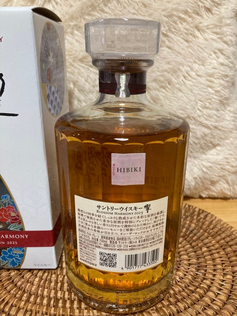 【新品】サントリー　山崎、白州2025、響2025　3本セット