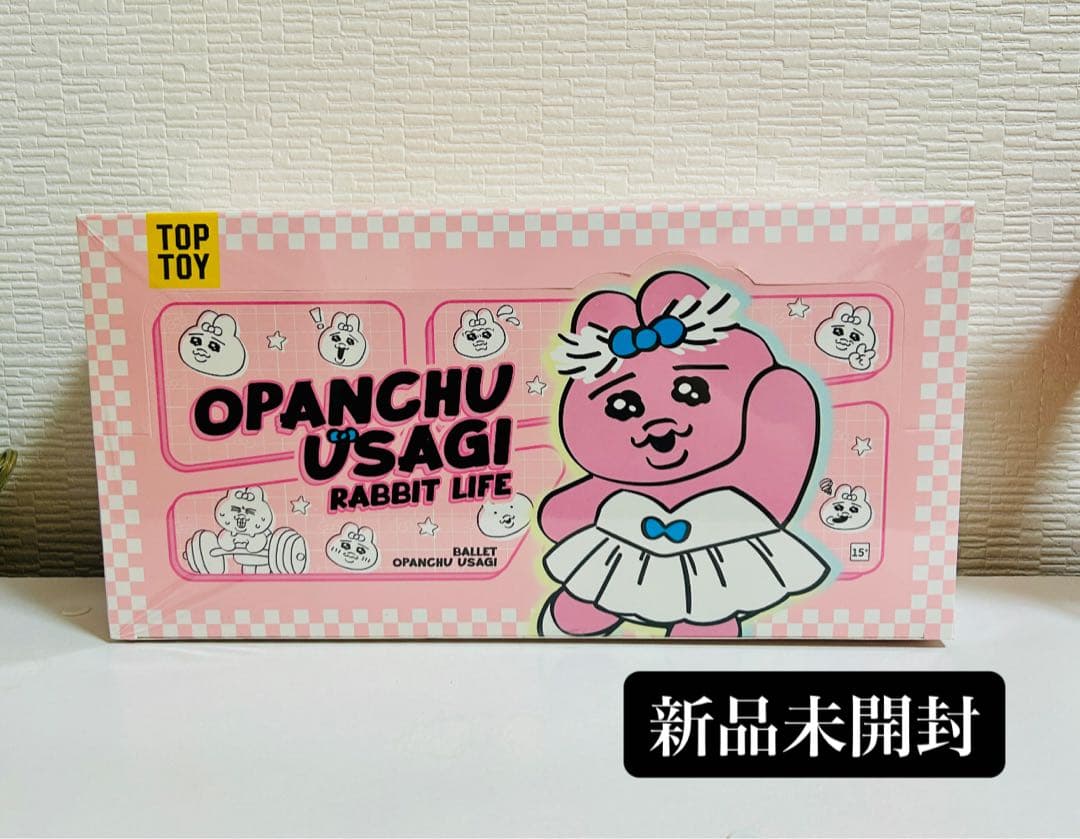 公式正規品 おぱんちゅうさぎ コンプリート TOPTOY フィギュア ぬいぐるみ