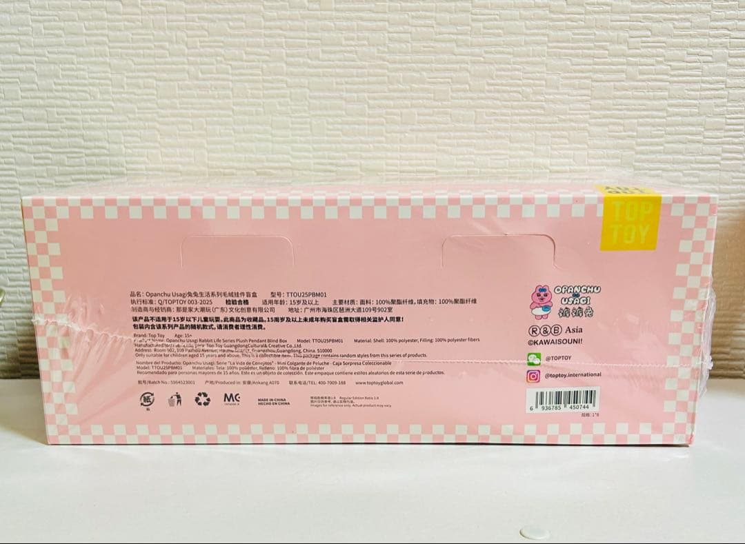 公式正規品 おぱんちゅうさぎ コンプリート TOPTOY フィギュア ぬいぐるみ