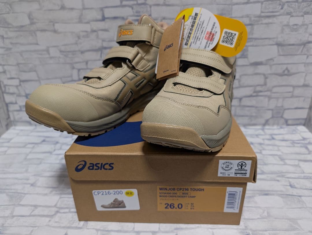 asics CP216-200 安全靴 26.0 ベージュ 限定
