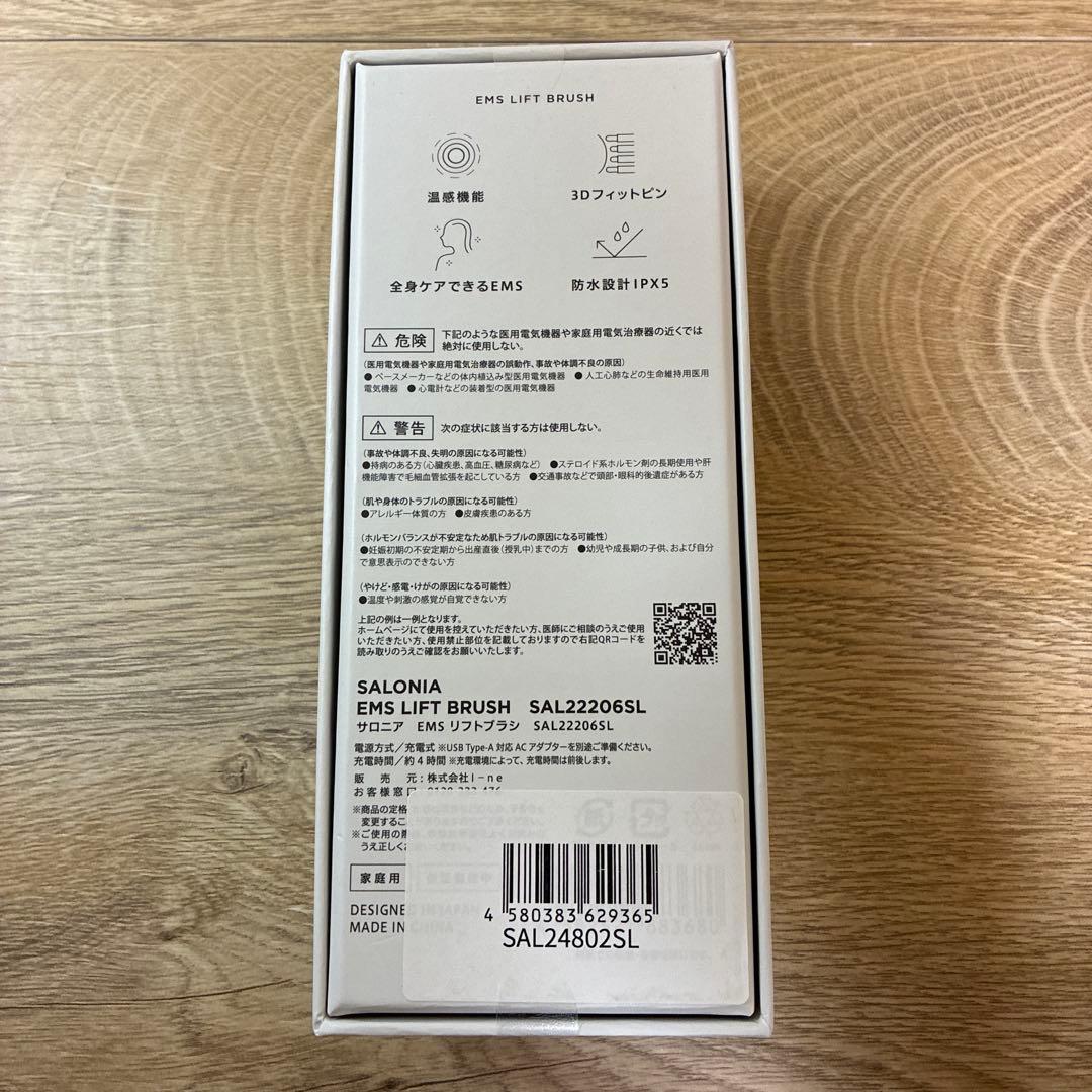 サロニア EMS リフトブラシ　SAL22206SL