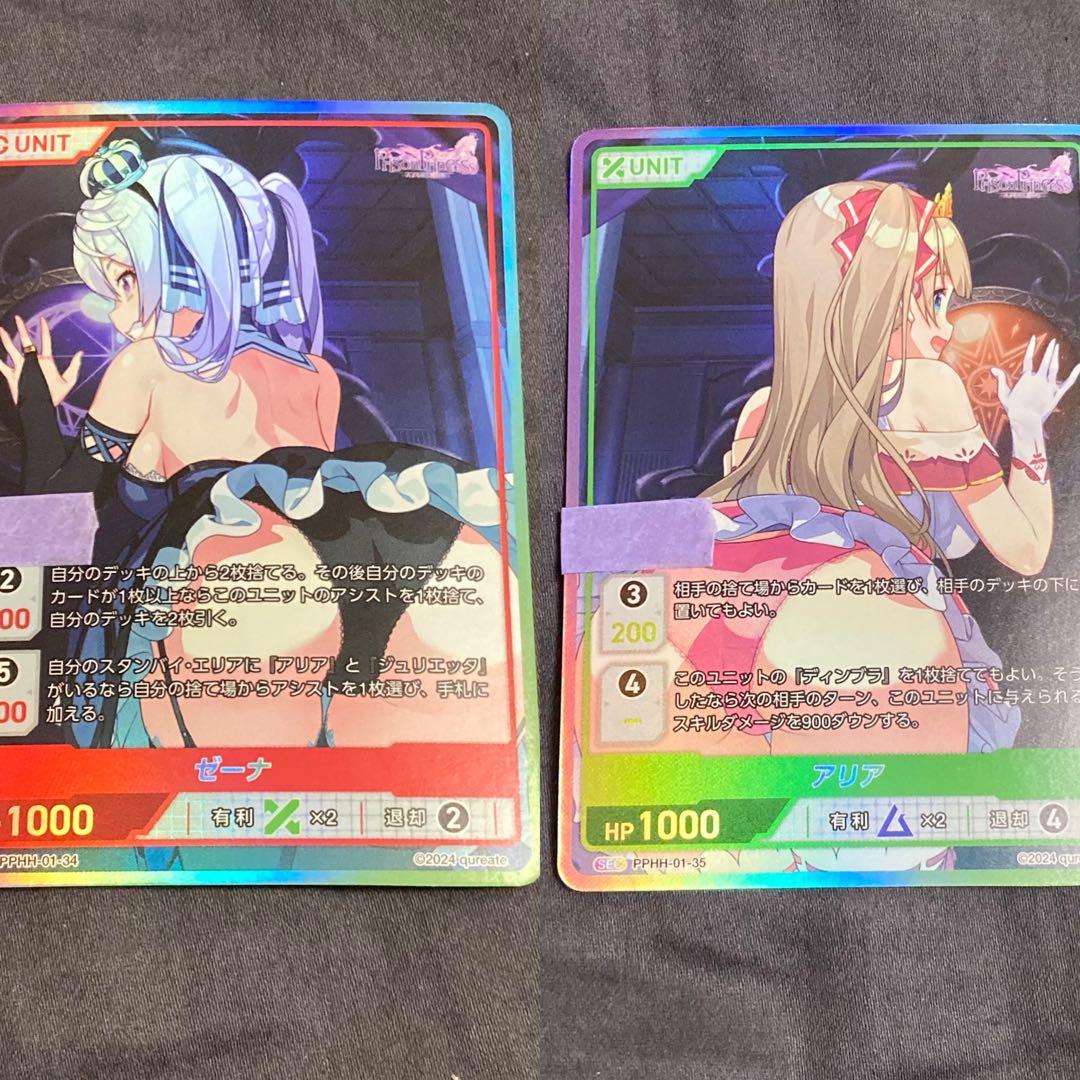 divine cross SEC シリアル プリズン プリンセス ゼーナ アリア