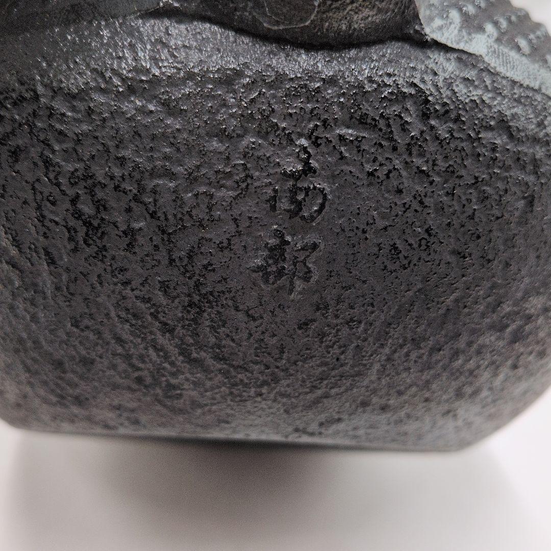 bM159T 南部鉄器 南部鉄瓶 鍋元 算玉アラレ 1.5L 鉄瓶