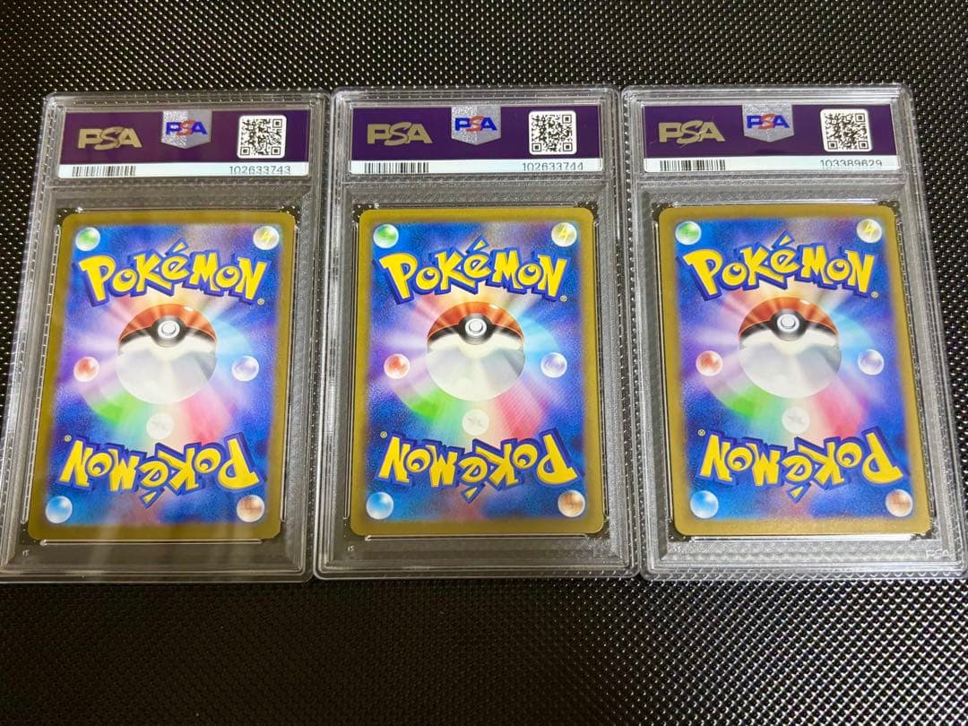 【psa10】ミュウex sar 3枚