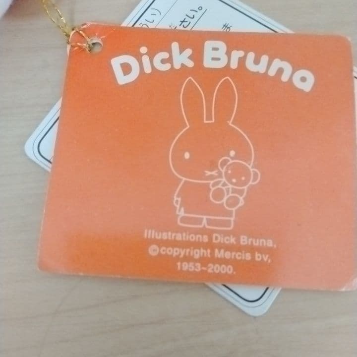 ミッフィーとお友達ぬいぐるみまとめ売り　10点セット