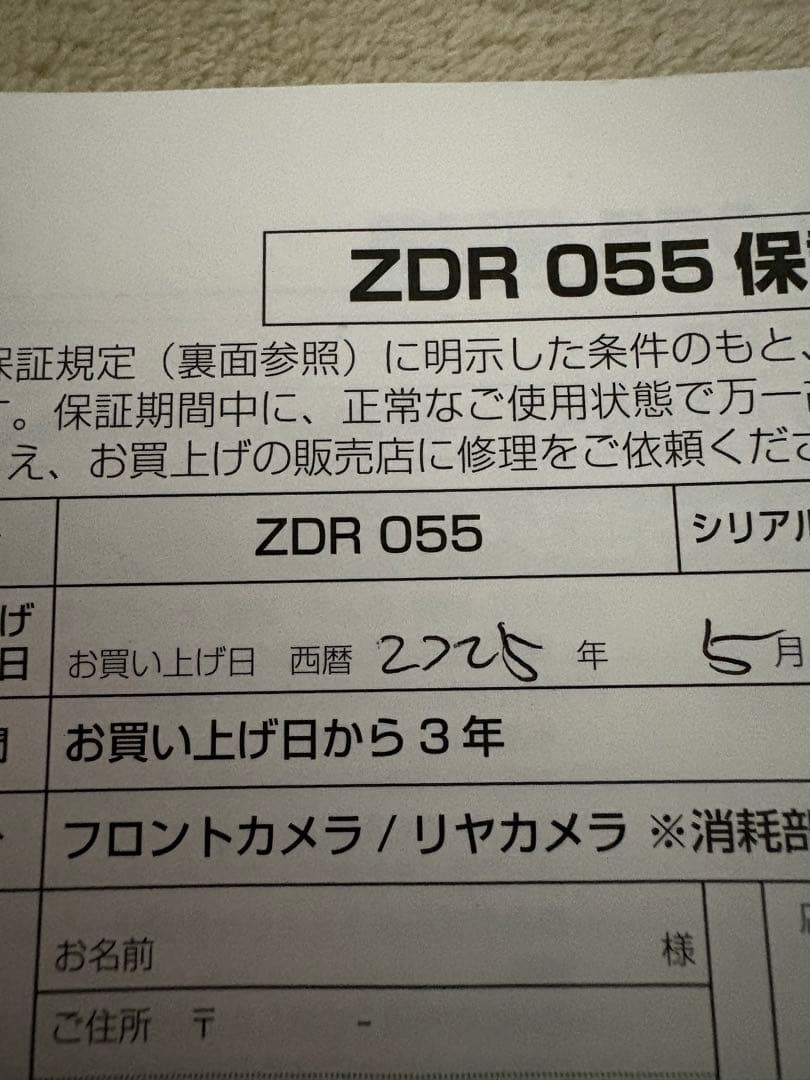 【保証あり】コムテックZDR 055 ドライブレコーダー　取扱説明書付き　箱無