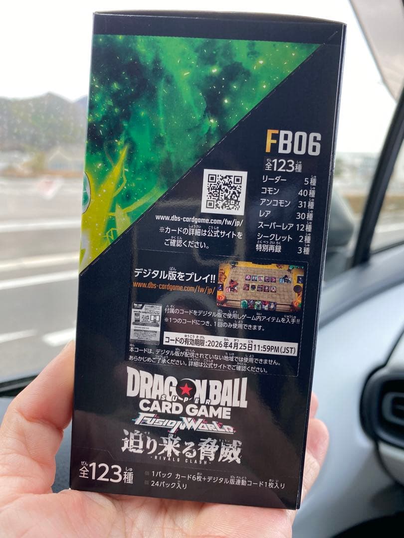 ブロリー：BR L FB06 ブースターパック『迫り来る脅威』 FB06-048