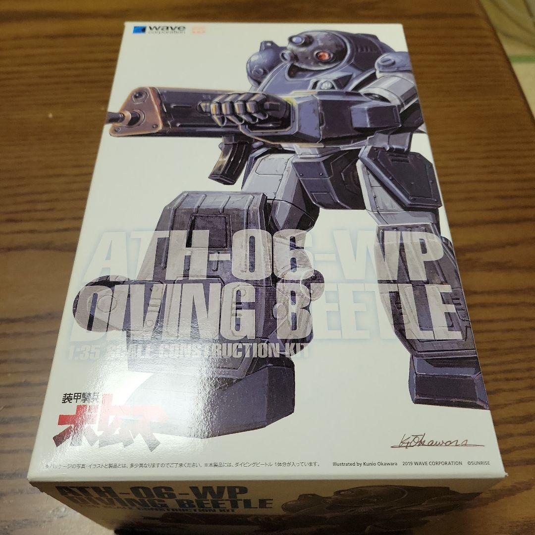 WAVE 1/35 スコープドッグ、ベルゼルガ、ダイビングビートル　３体セット