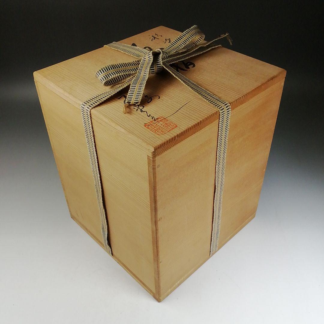 Ｗ１５５　水指　『彩瓷　水指』『平安　玉堂 造』　共箱　茶道具