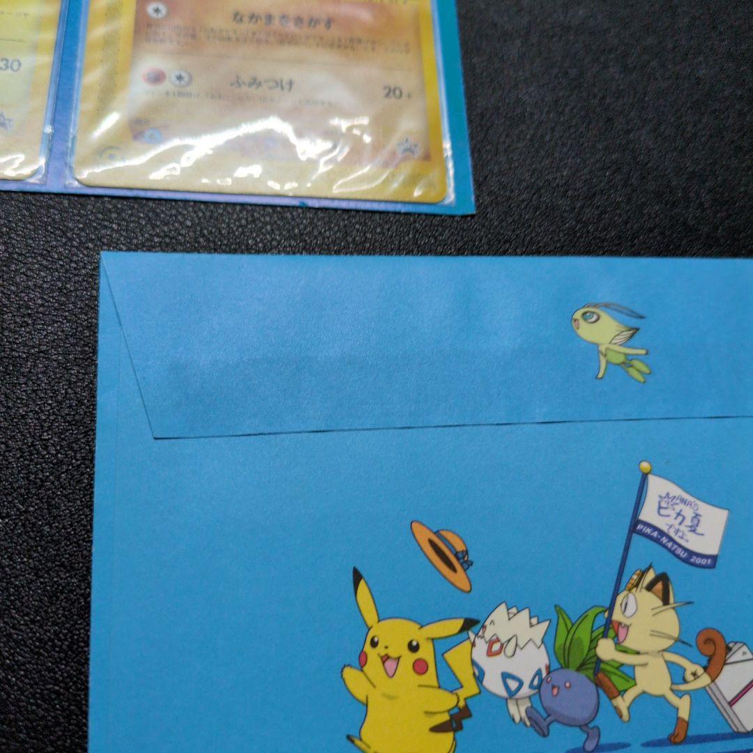 ポケモンカードe　ANAスペシャル01バージョン　開封済1・未開封2