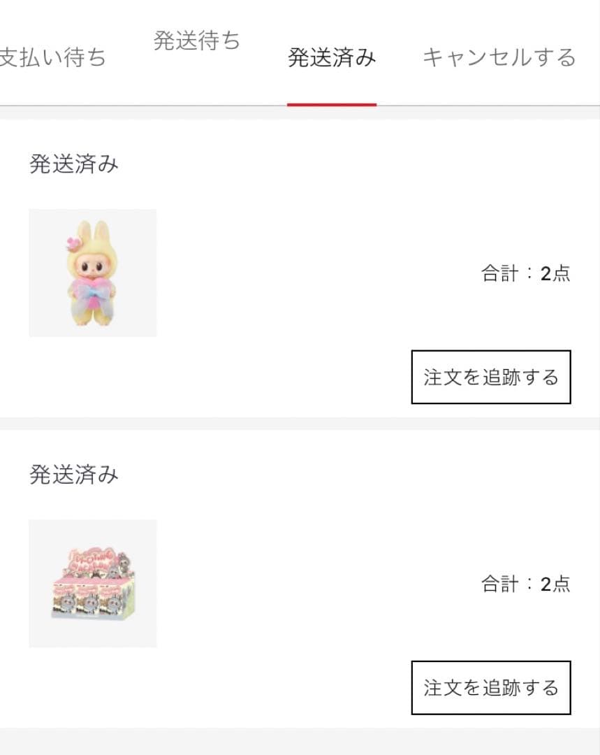 THE MONSTERS Let's Checkmate ぬいぐるみペンダント