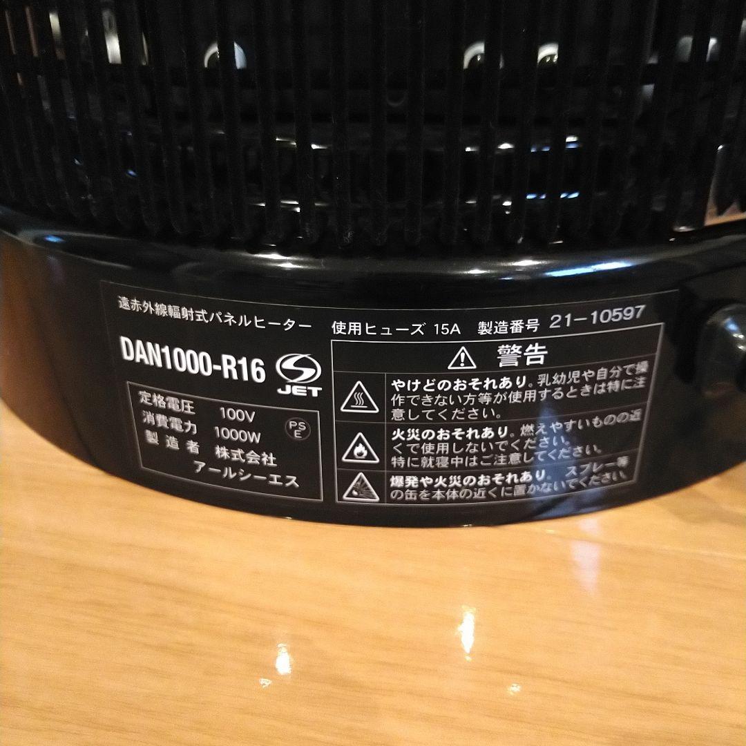 アールシーエス　 暖話室 1000型 遠赤外線パネルヒーター　ブラック