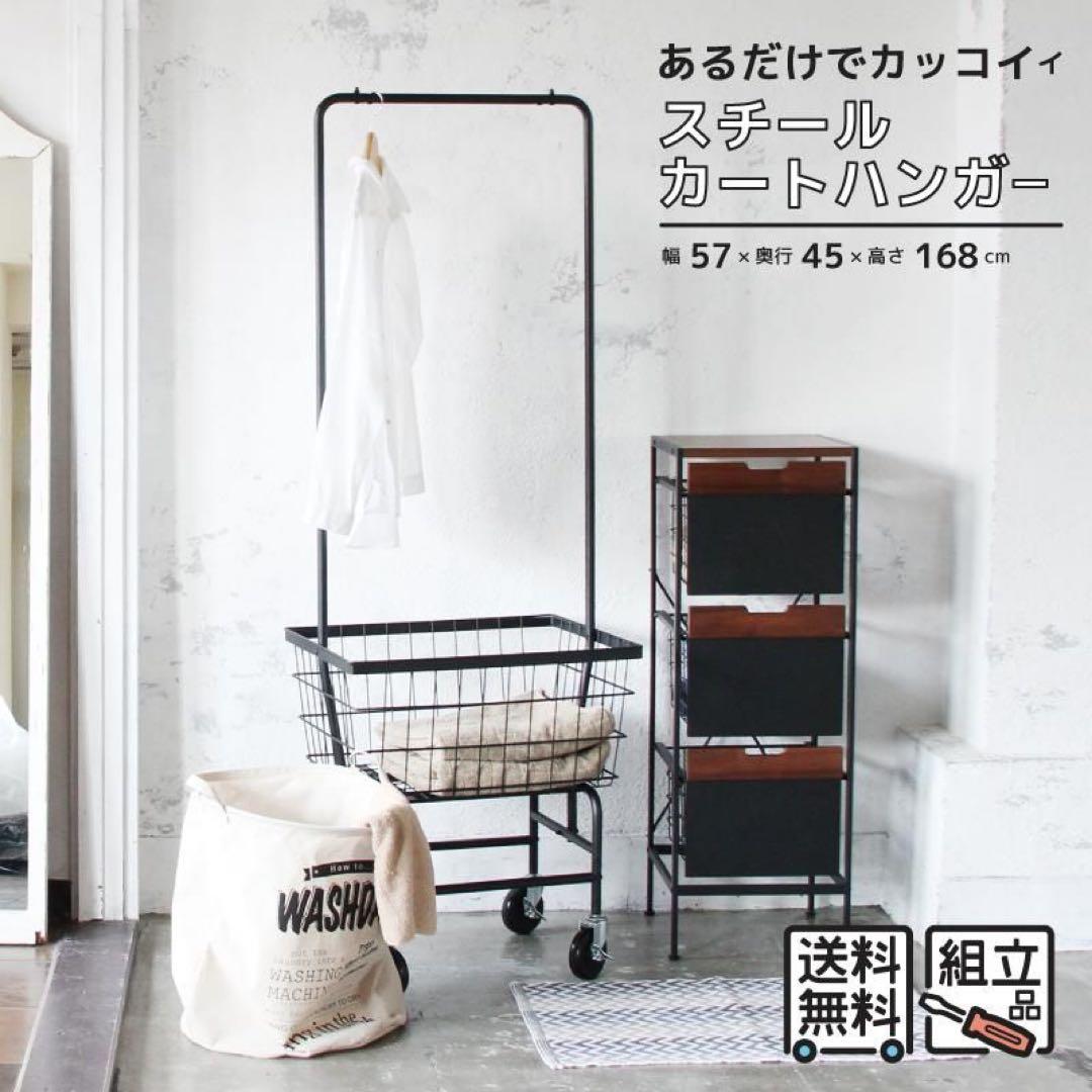 5m09_ 収集癖末期様　完売品 アンセム カートハンガー スチール