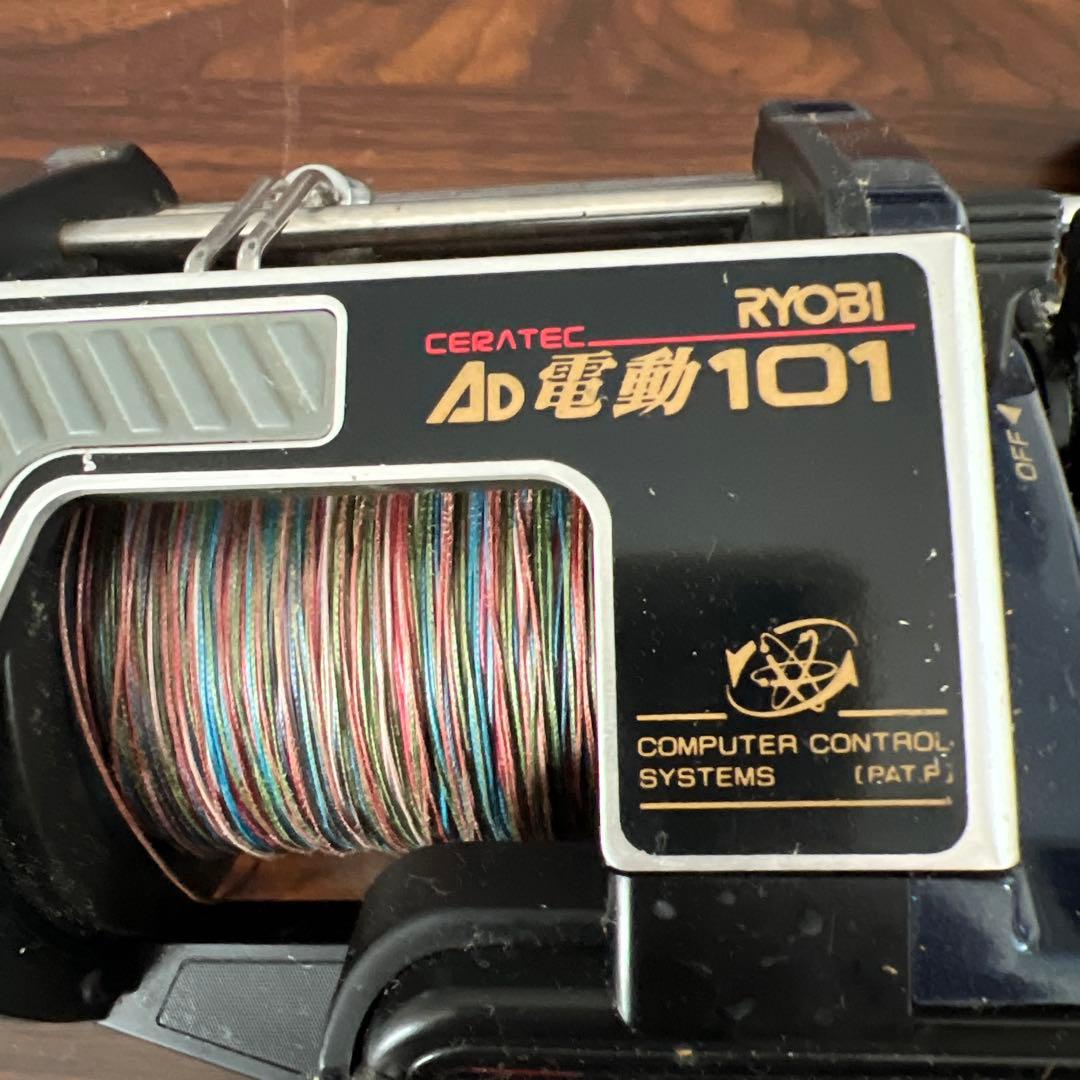 RYOBI AD電動101 電動リール ライン付き