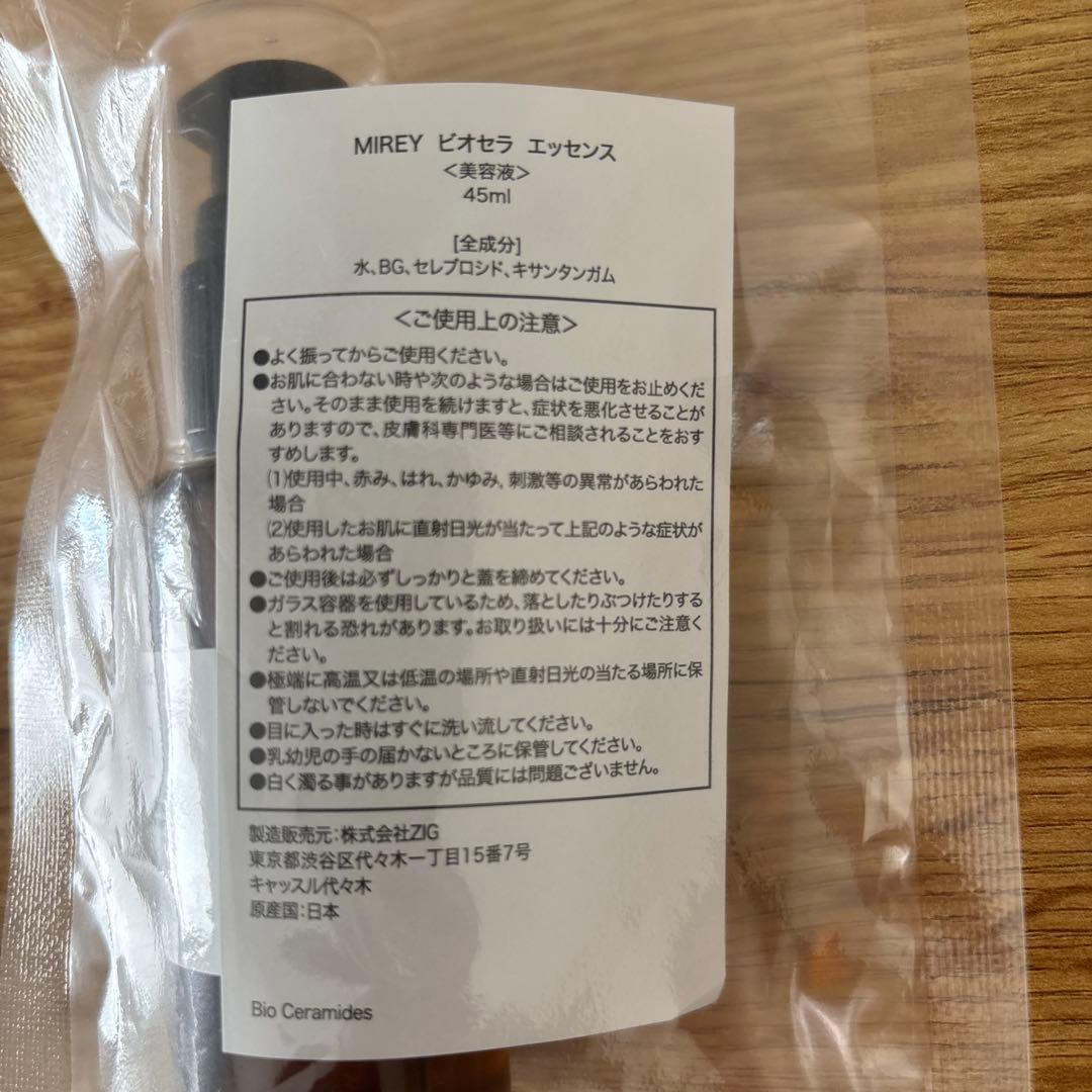 MIREYビオセラエッセンス45ml 大容量　限定品