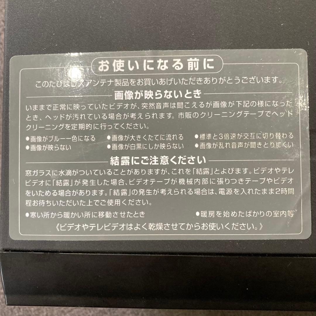 【美品】DXアンテナ DXR150V ビデオDVDレコーダー 2010年製