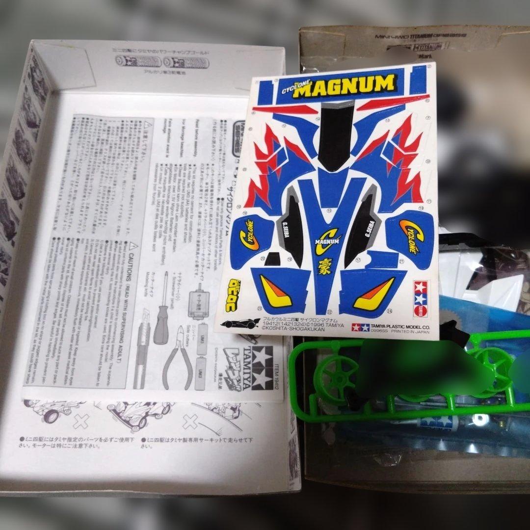 【未組立/当時物】タミヤ サイクロンマグナム ミニ四駆 19412 1996年版