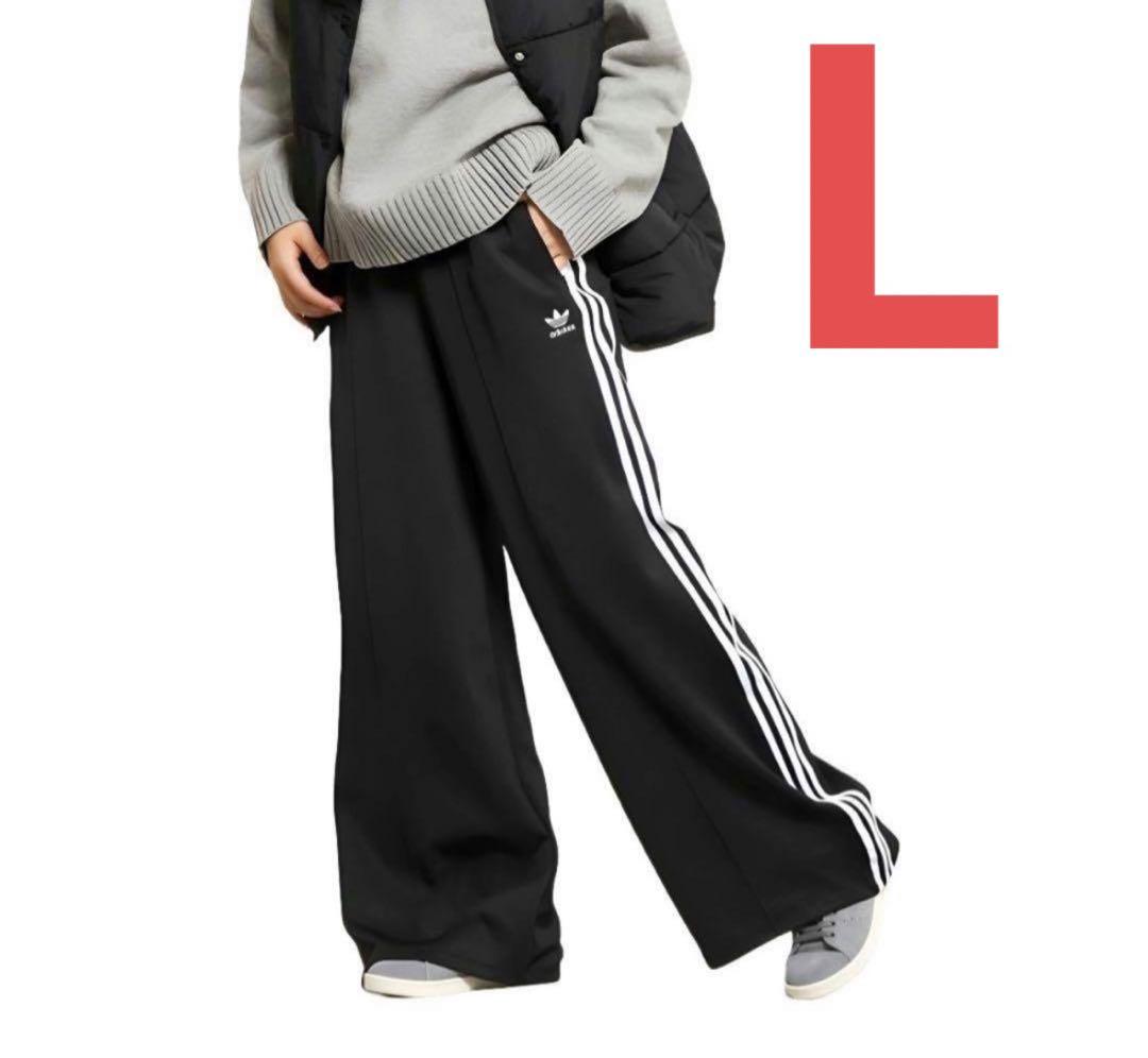 新品adidas スリーストライプス ルーズ フレンチテリー ワイドレッグパンツ