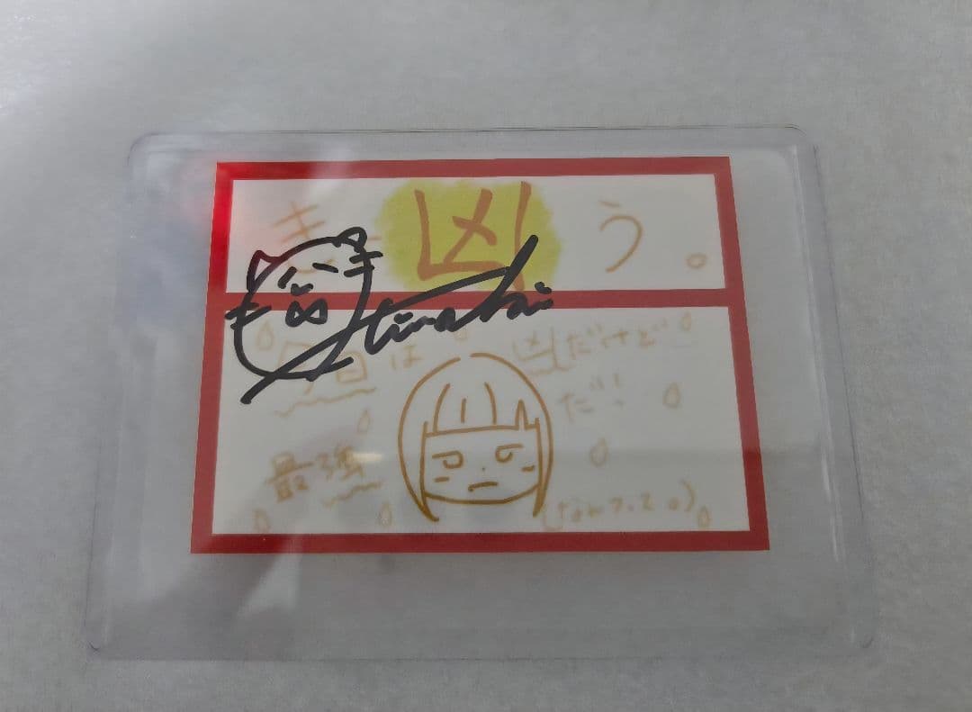矢野妃菜喜 ひなみくじ 全種セット 直筆サイン入り