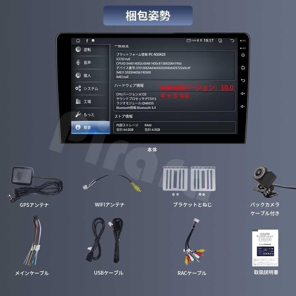 N10K2S アンドロイドカーナビ 10インチ4+64G Android10.0