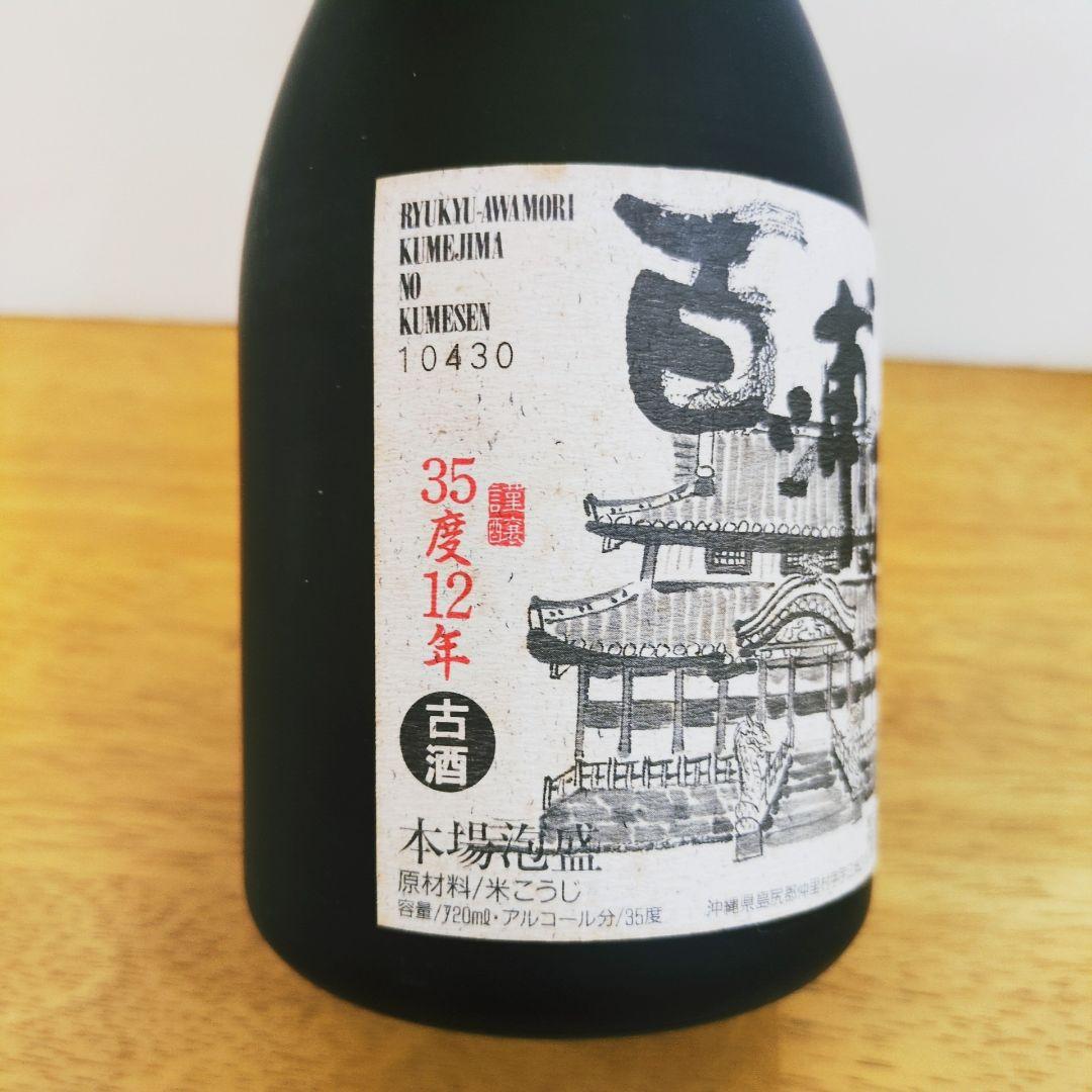 本場泡盛 「久米島の久米仙 百浦添」35度720ml、限定ボトル【45年古酒】