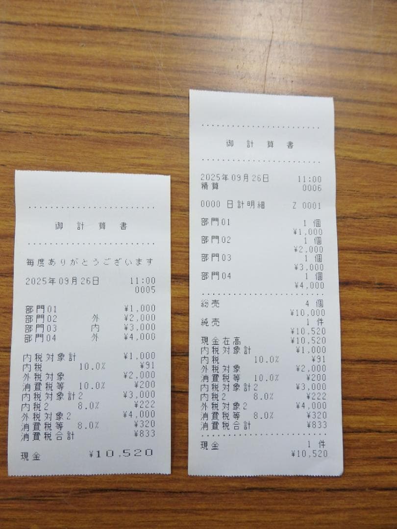 CASIO SE-S10 電子レジスター ホワイト 8部門　250926