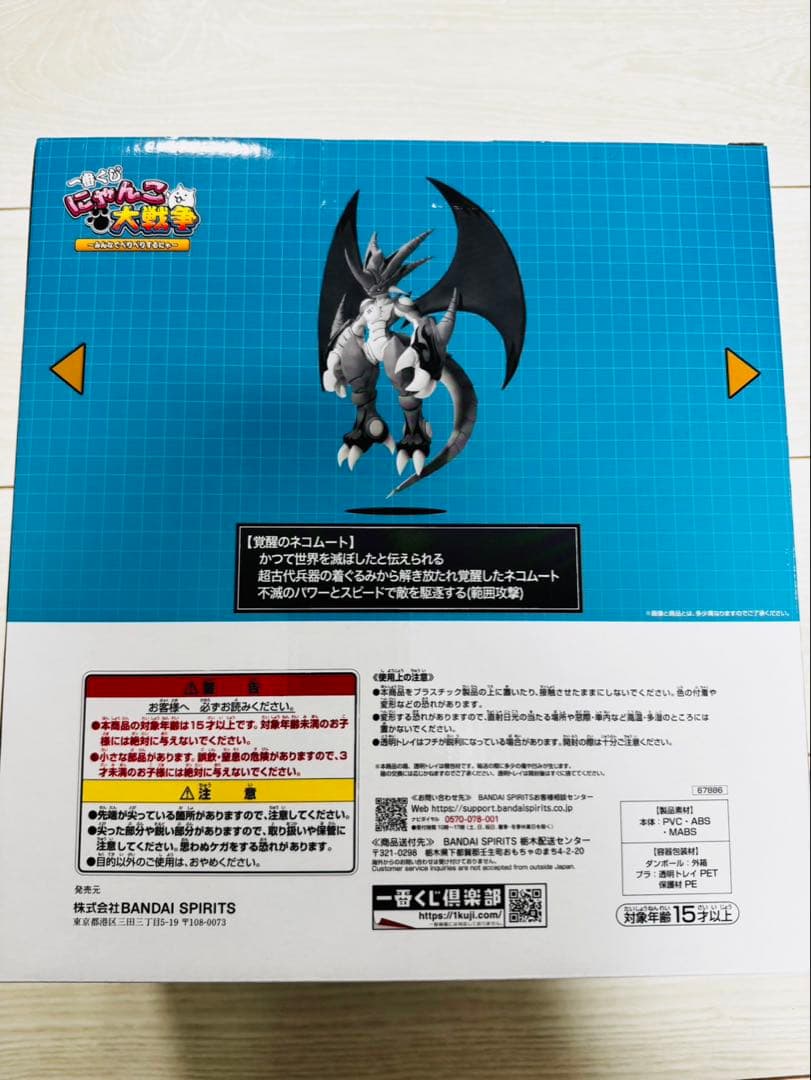 にゃんこ大戦争一番くじA賞　覚醒のネコムートフィギュア