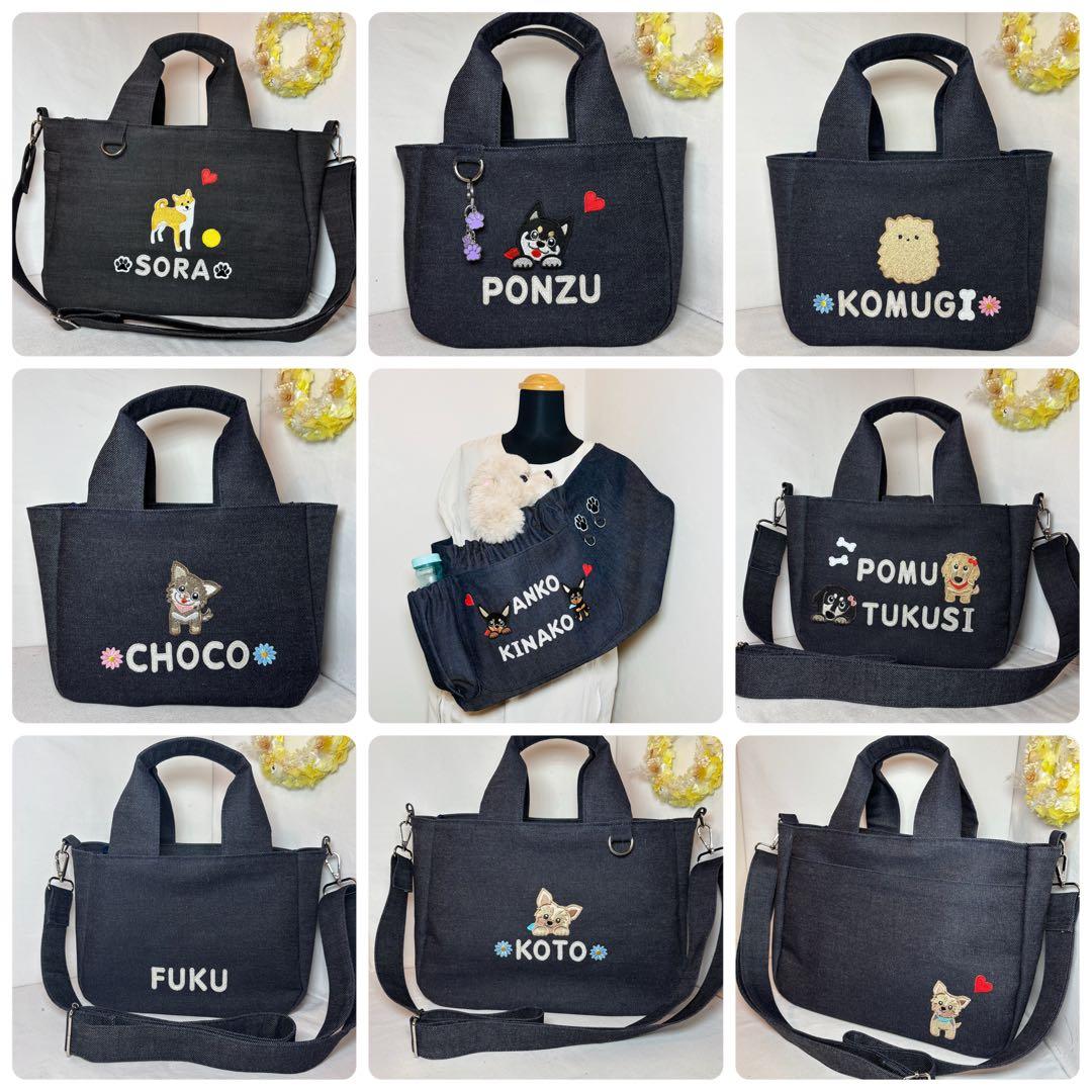 専用ご案内中♡うちの子お散歩バッグ ネーム入り 柴 ハンドメイド