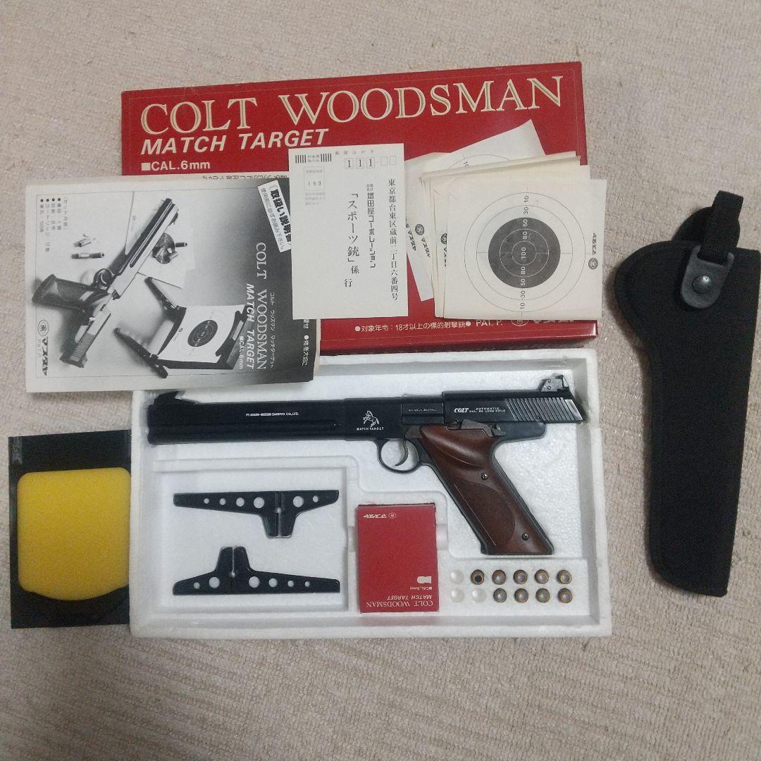 Y*n様 COLT WOODSMAN MATCH TARGET マスダヤ ツヅミ