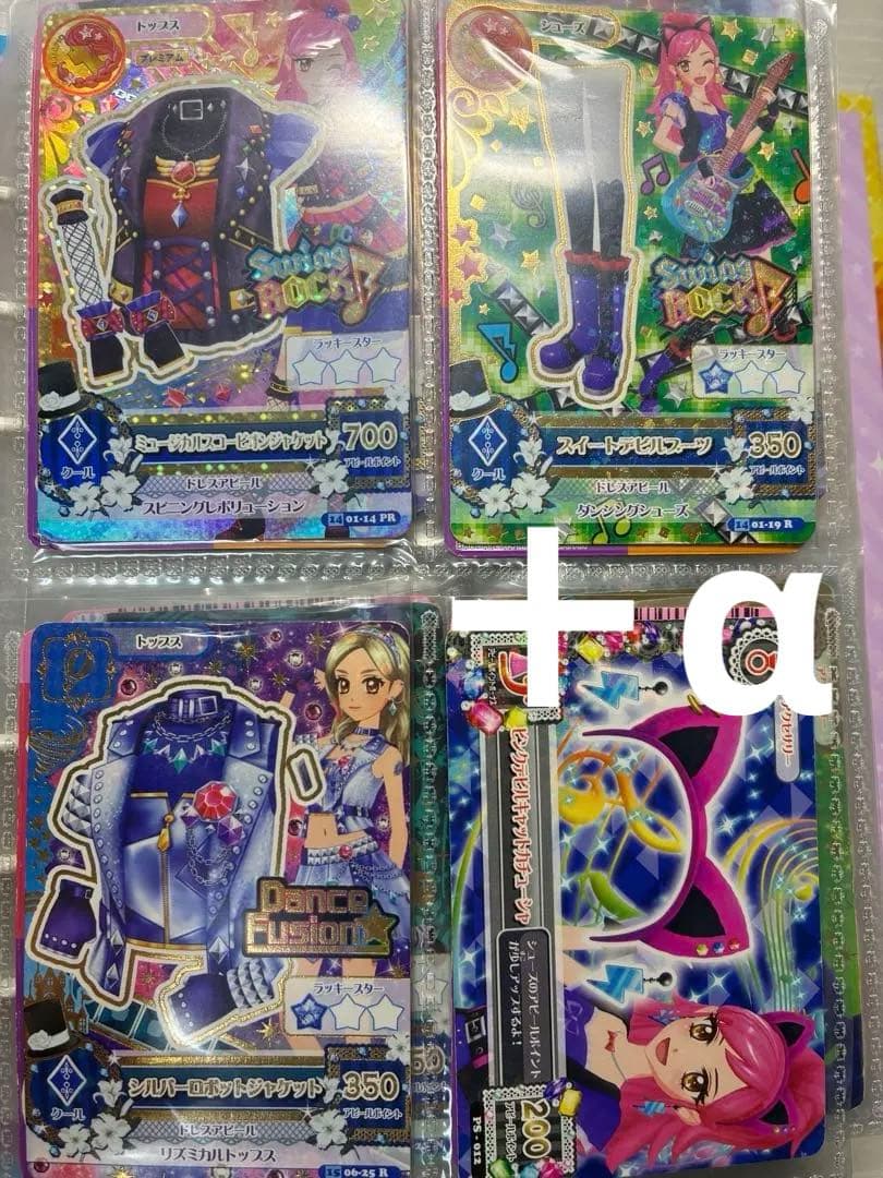 アイカツカード　バラ売り　スターズ アイカツ！　アイカツフレンズ　まとめ売り