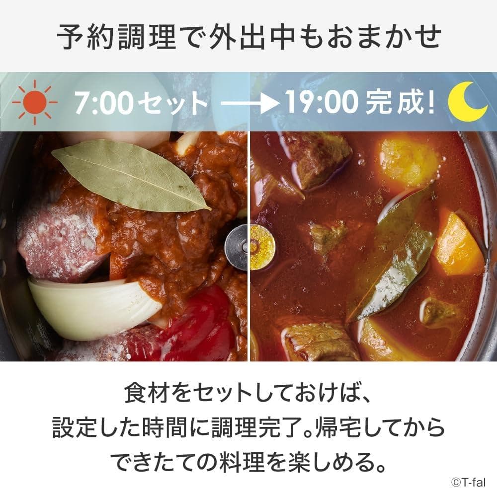 ティファール 自動調理鍋　新品未使用品