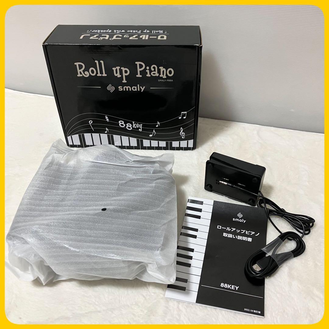 未使用級 SMALY スマリー 88鍵盤 ロールアップピアノ 電子ピアノ