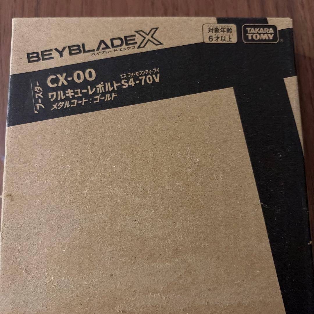 【新品未開封品】ベイブレードX CX-00 ワルキューレボルトS 4-70 V