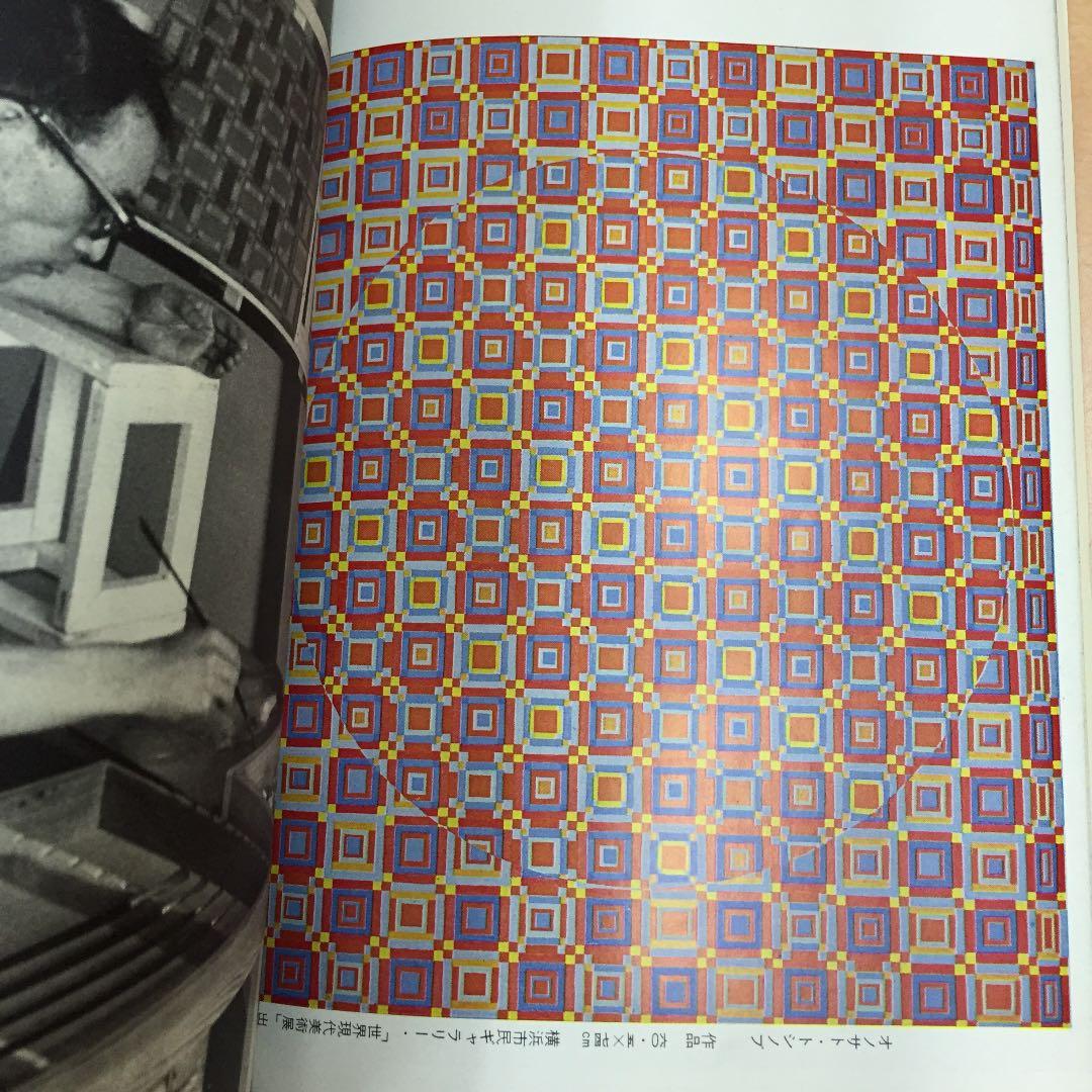 ★美術手帳 1月号 昭和40年発行 美術出版社 西洋美術史 オノサト トシノブ他