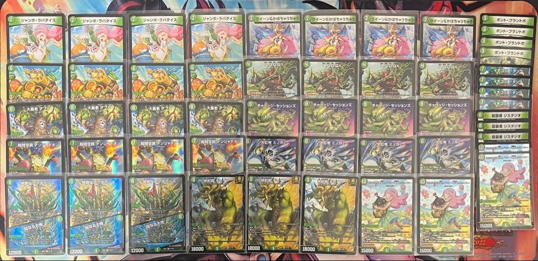 緑単キャベッジ 緑単グランセクトデッキ＋調整用パーツ