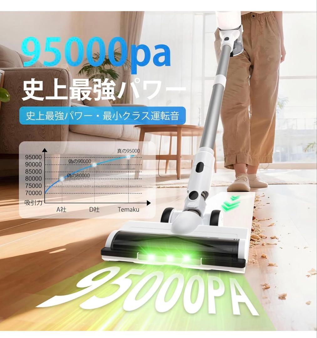 掃除機 コードレス 除菌機能搭載 75Kpa真超強力吸引 置くだけ充電スタンド
