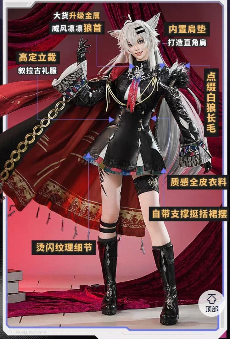 三分妄想　アークナイツ　荒蕪ラップランド　コスプレ衣装