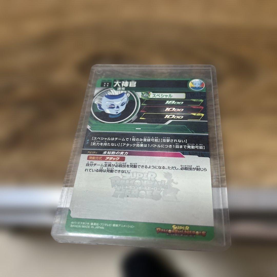 スーパードラゴンボールヒーローズ ゴジータ SEC 7枚セット