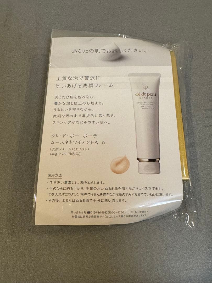  FOX SKINCARE☆カッサブラシ