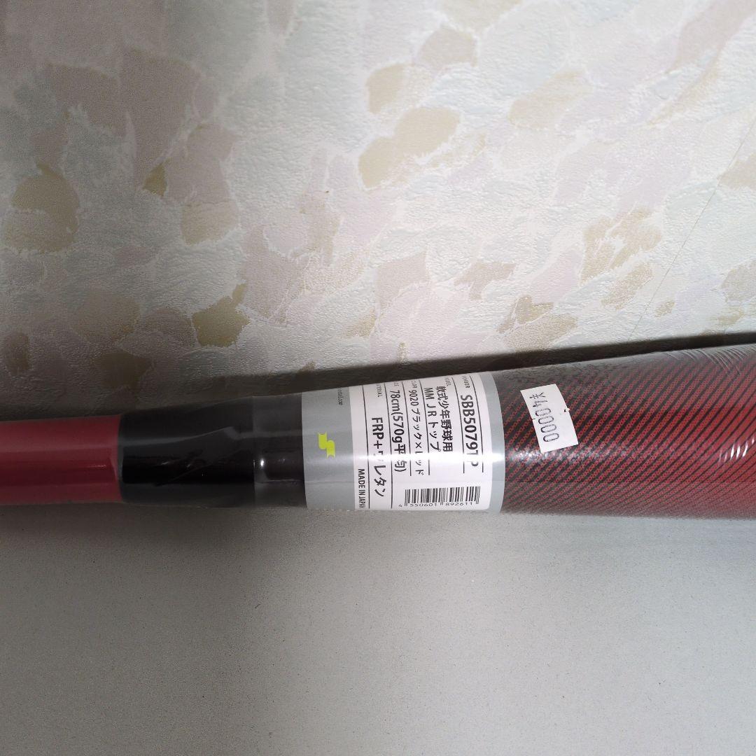 新品　MMJr.78cm トップバランス 軟式バット ブラック×レッド