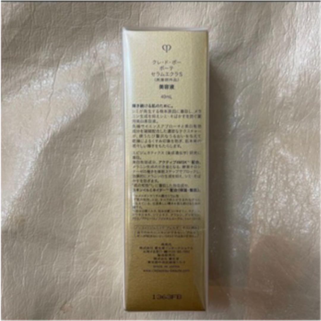資生堂　クレ・ド・ポー ボーテ　セラムエクラＳ　（医薬部外品）本体