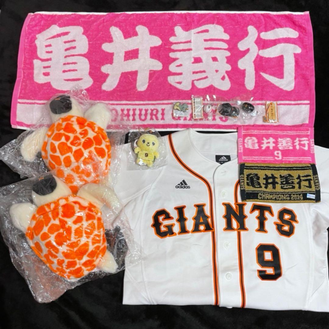 亀井義行　12点セット　ユニフォーム　巨人　ジャイアンツ　アディダス