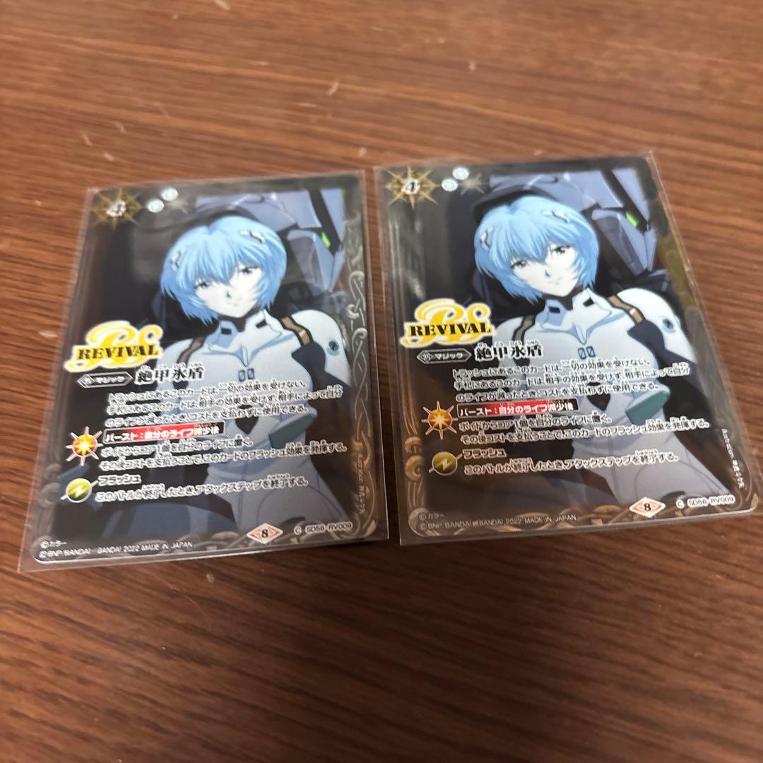綾波レイ 絶甲氷盾 リバイバル　2枚バトラーズグッズセット　エヴァンゲリオン 序